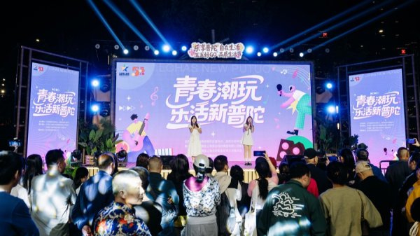 场景创新激活消费活力，这场嘉年华燃动整个夜晚