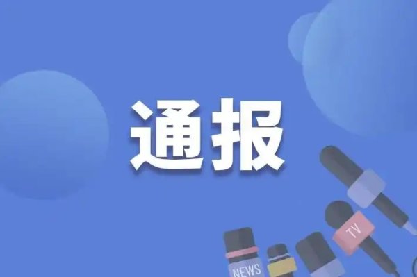 青海省交通运输厅原党组成员、副厅长丁忠宝被开除党籍