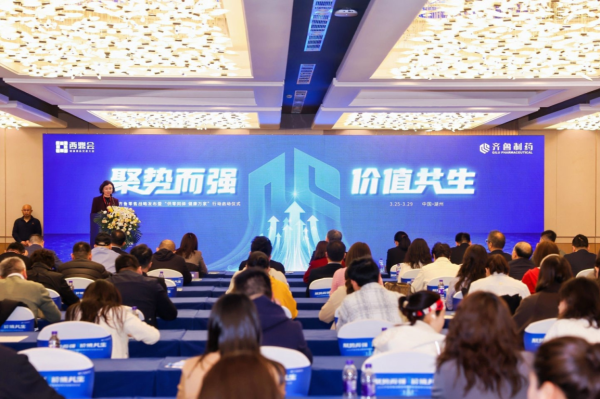 供零同驿 健康万家 齐鲁制药携手零售药店共筑“健康驿站”