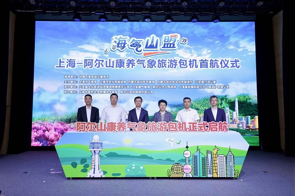全国首创！上海—阿尔山康养气象旅游包机即将首航，行程随天气灵活调整