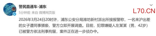 出差猥亵女下属研究所所长被刑拘