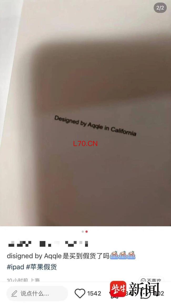 女子网购iPad到货发现外壳写着Aqqle