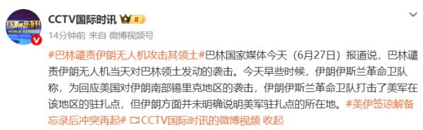 中方对无人机袭击造成白俄罗斯平民伤亡表示关切