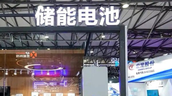 到2030年全球储能产业链市场规模有望达到10万亿元 我国储能产业如今已“领跑”