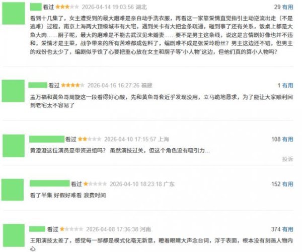 《八千里路云和月》：于和伟发飙，怒扇日本人耳光，这才是教科书演技
