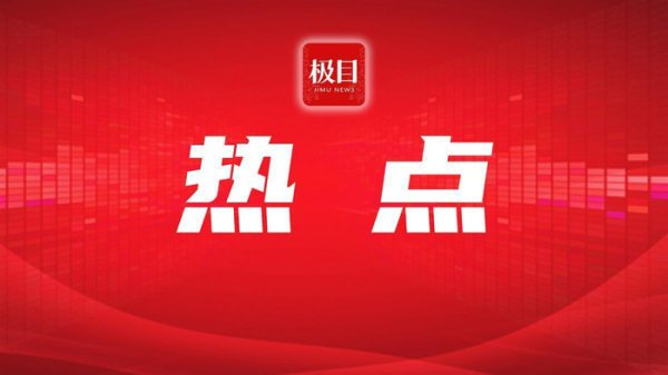 “东北超”打响揭幕战！四省区联动，10万人观赛，开行球迷专列包机