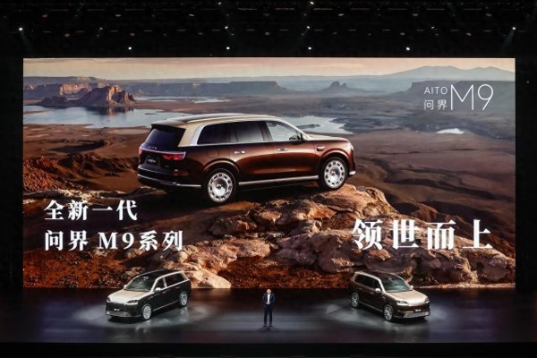 全新一代问界M9领世而上, 140项创新, 47.98万元起售, 入门即满配, 发布即交付